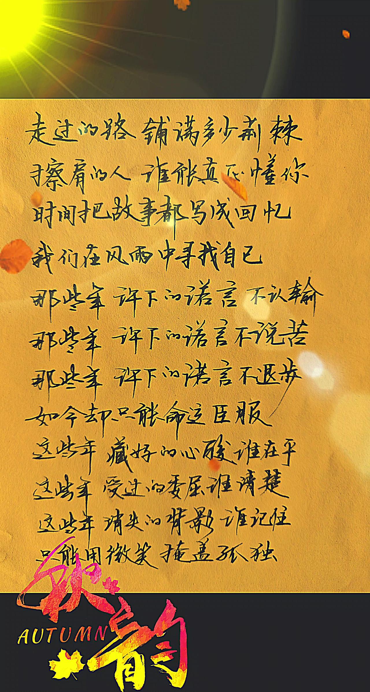 硬笔写字手写