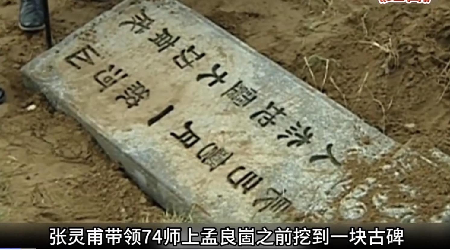 张灵甫挖到古牌灵异之事。张灵甫在带七十四师上孟良崮之前还是犹豫，毕竟是...