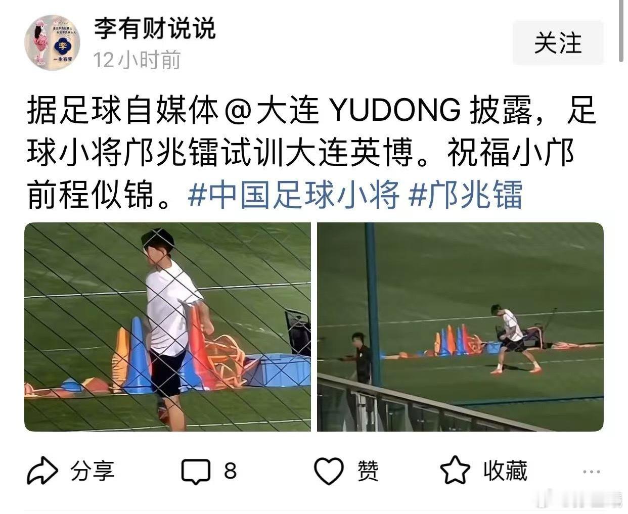 试训一线队还是梯队？ ​​​