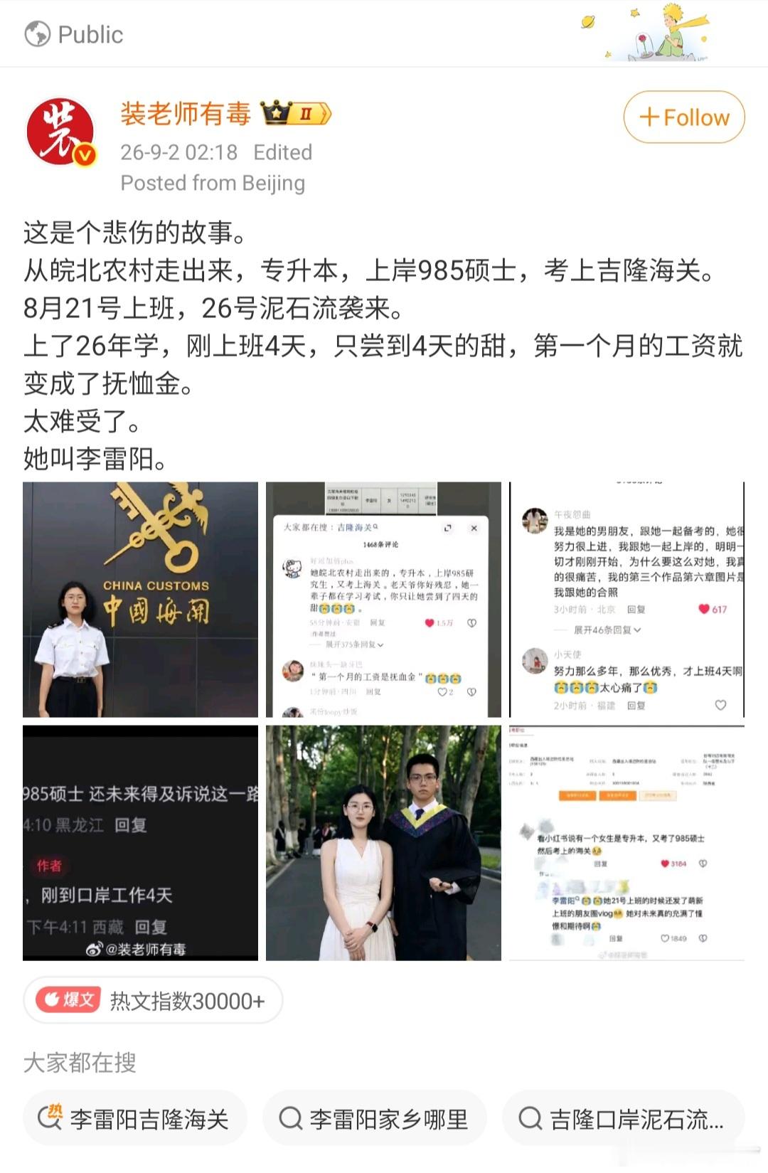 这个真的太逗了，乐了我一早上，你用传统玄学，那这个确实不好解释。你使用经验科学的