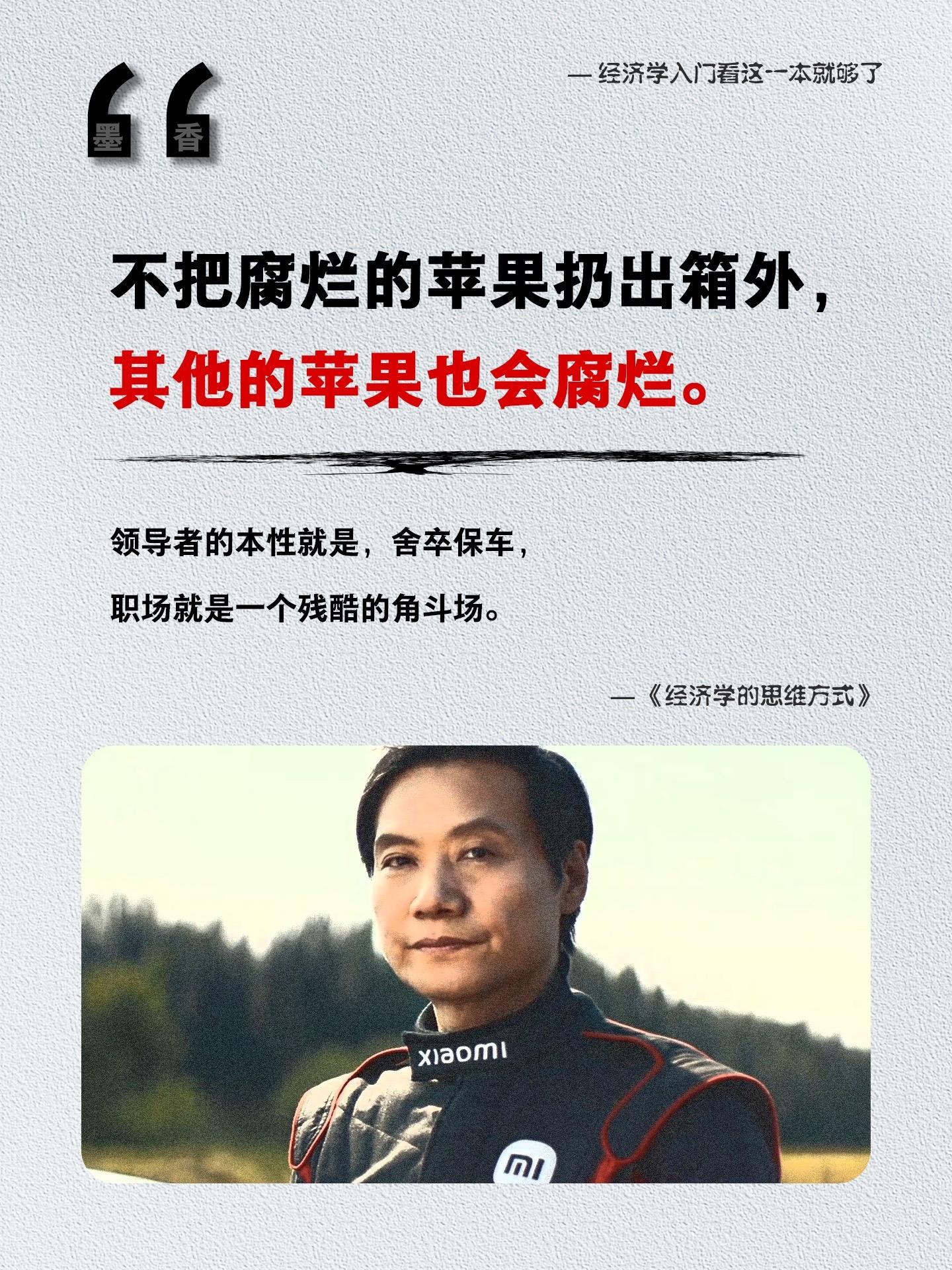 财富的积累，是认知的积累与变现，经济学思维方式，决策的利器。人生每个决...