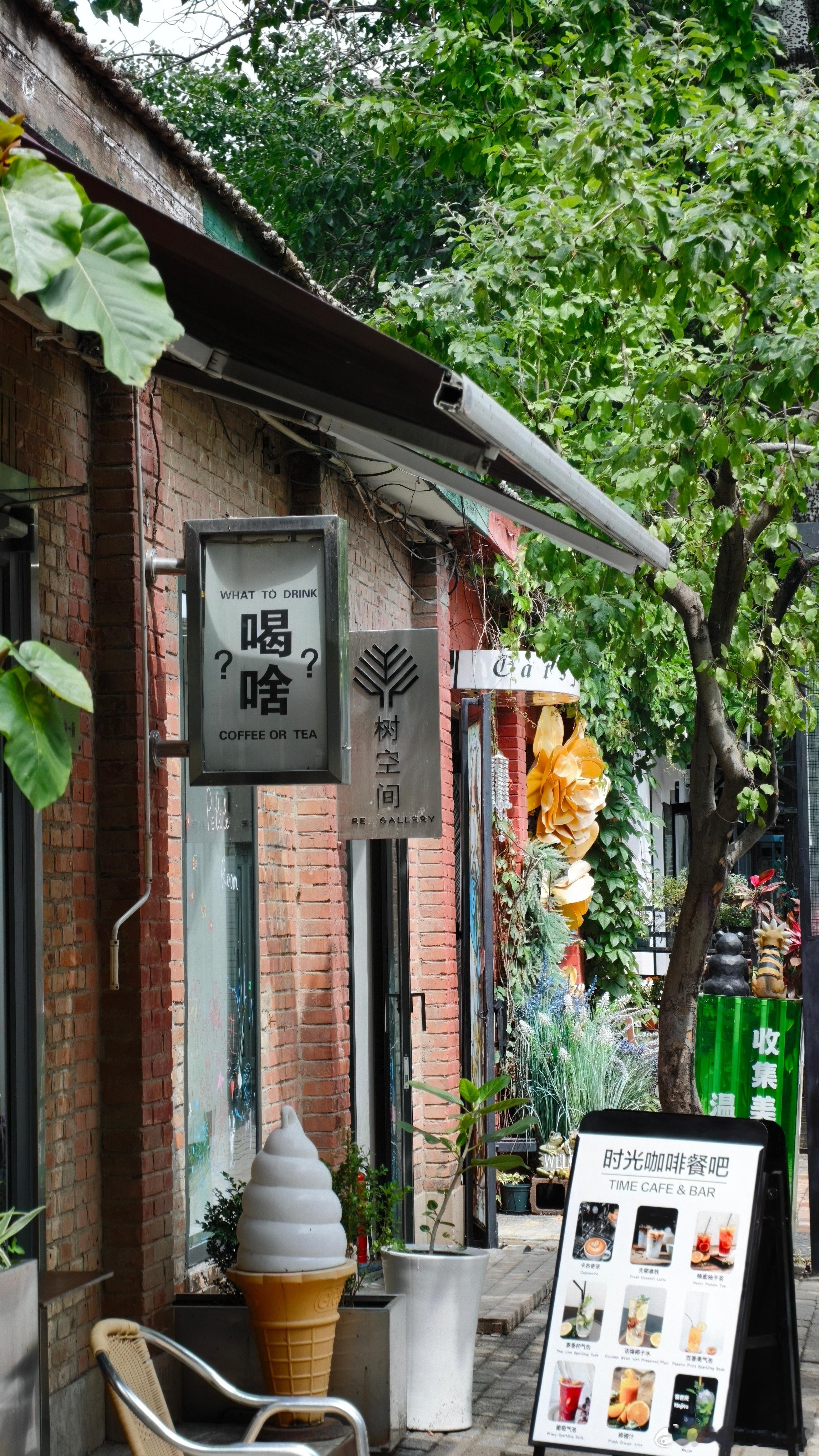周末呀 还是得周末呀 北京·798创意文化园
