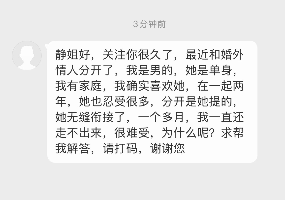 确实喜欢她，嫌她无缝衔接找了别人？那你能离婚跟她在一起吗？不能就别耽误人家幸福了
