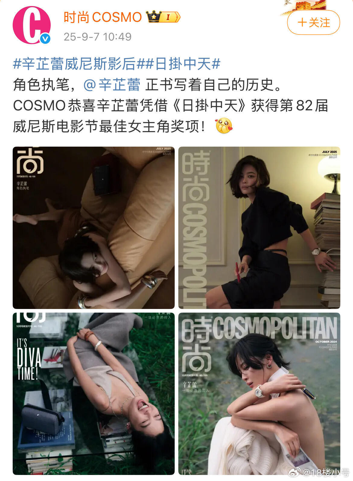 辛芷蕾回国又整上小节目了各大杂志拿着爱的号码牌等辛芷蕾回国[doge] ​​​