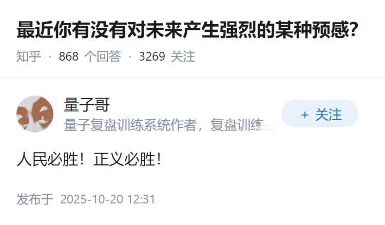 最近你有没有对未来产生强烈的某种预感？