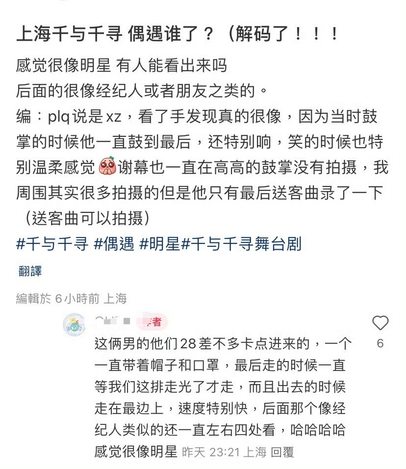 路人偶遇肖战看千与千寻舞台剧路人偶遇肖战看千与千寻舞台剧黑色休闲look随手一拍
