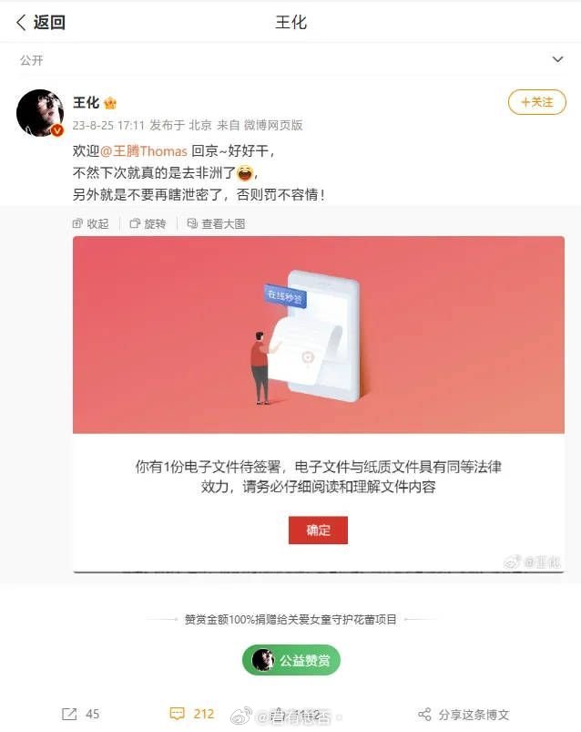 小米王腾因泄密被辞退看得出来不是第一次干这事了，王腾，上一次已经有警告了 ​​​