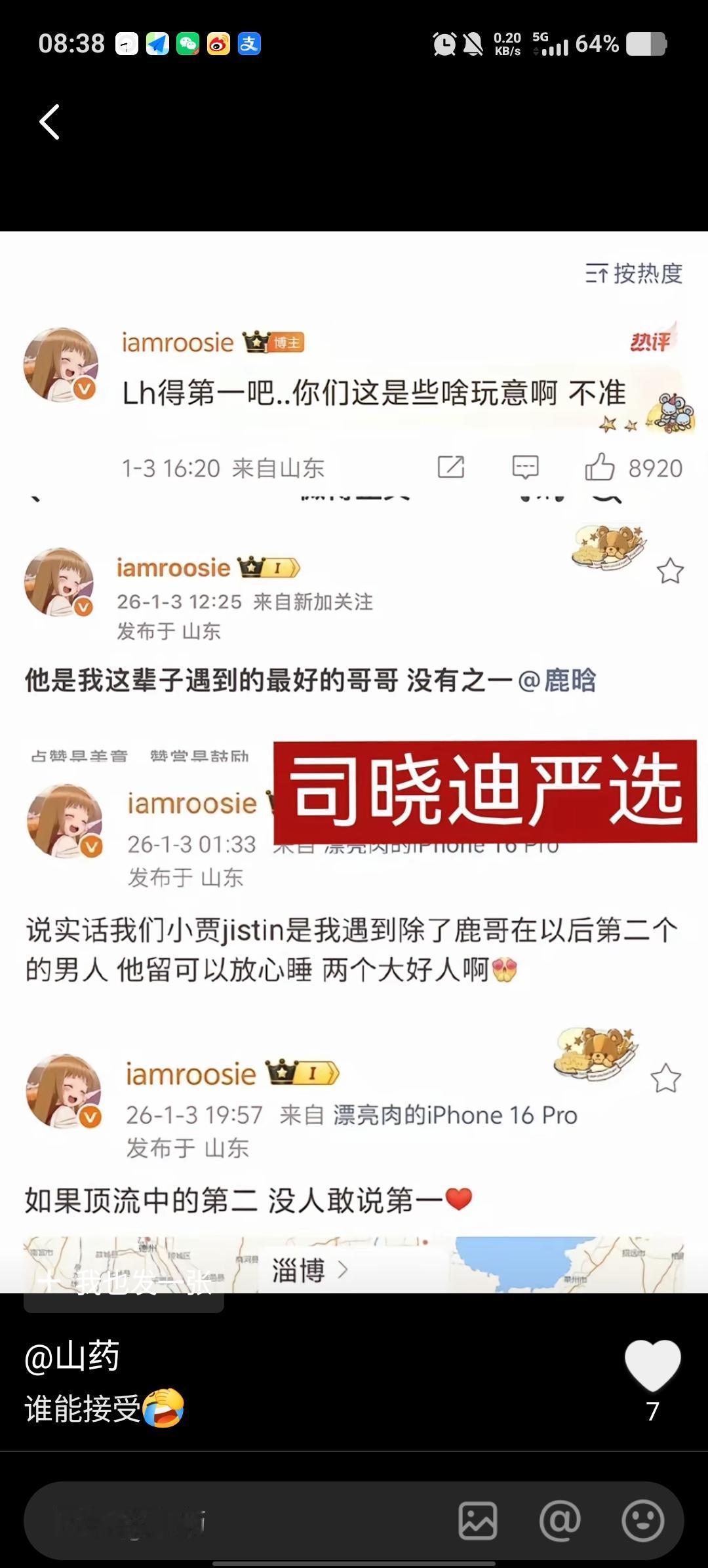 风向彻底变了

看到鹿晗被司晓迪爆料后，最让人心疼的还得是关晓彤

一堆的男明星