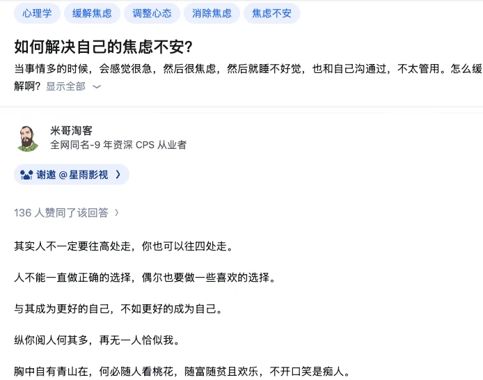 如何解决自己的焦虑不安？