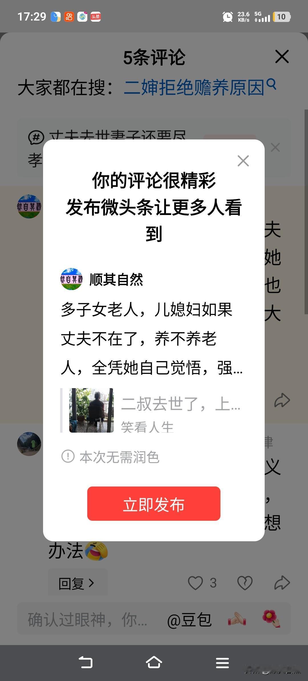 多子女老人，儿媳妇如果丈夫不在了，养不养老人，全凭她自己觉悟，强迫没用，法律也没