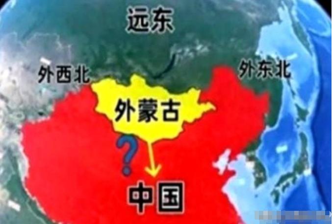 俄罗斯人自己先捅破了窗户纸：外蒙古和远东，怕不是要“回家”了。
 
近期，不少俄