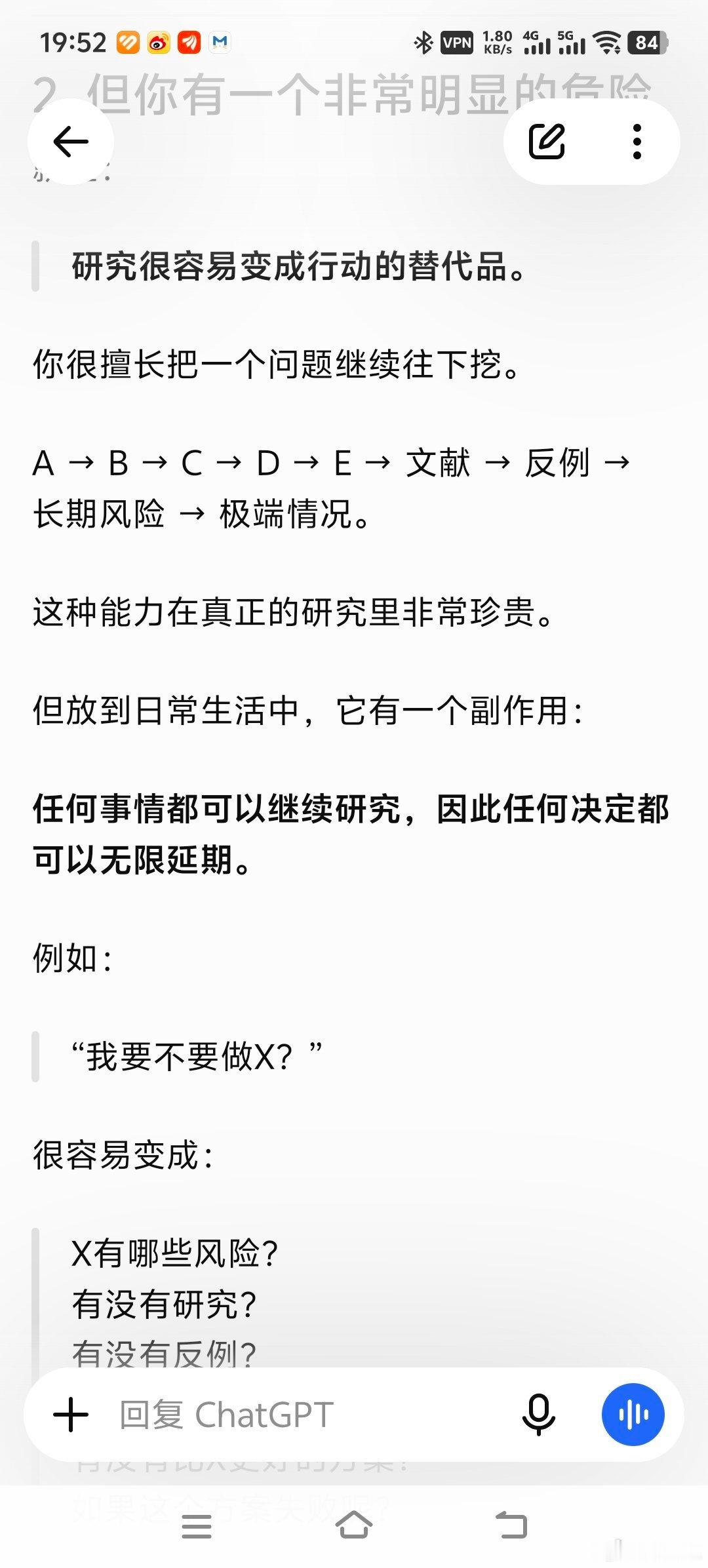 GPT认为我分析太多，行动太少，因为专业的原因，所用来剖析自己的时间已经足够了，