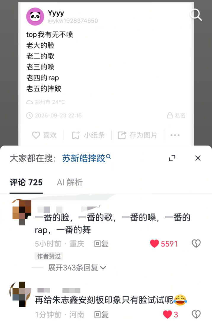 top我有一不喷，一番的一切[手指比心] ​​​