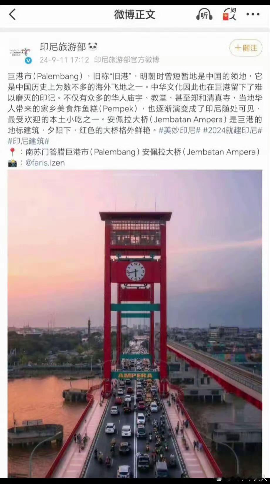 旧港宣慰司啊