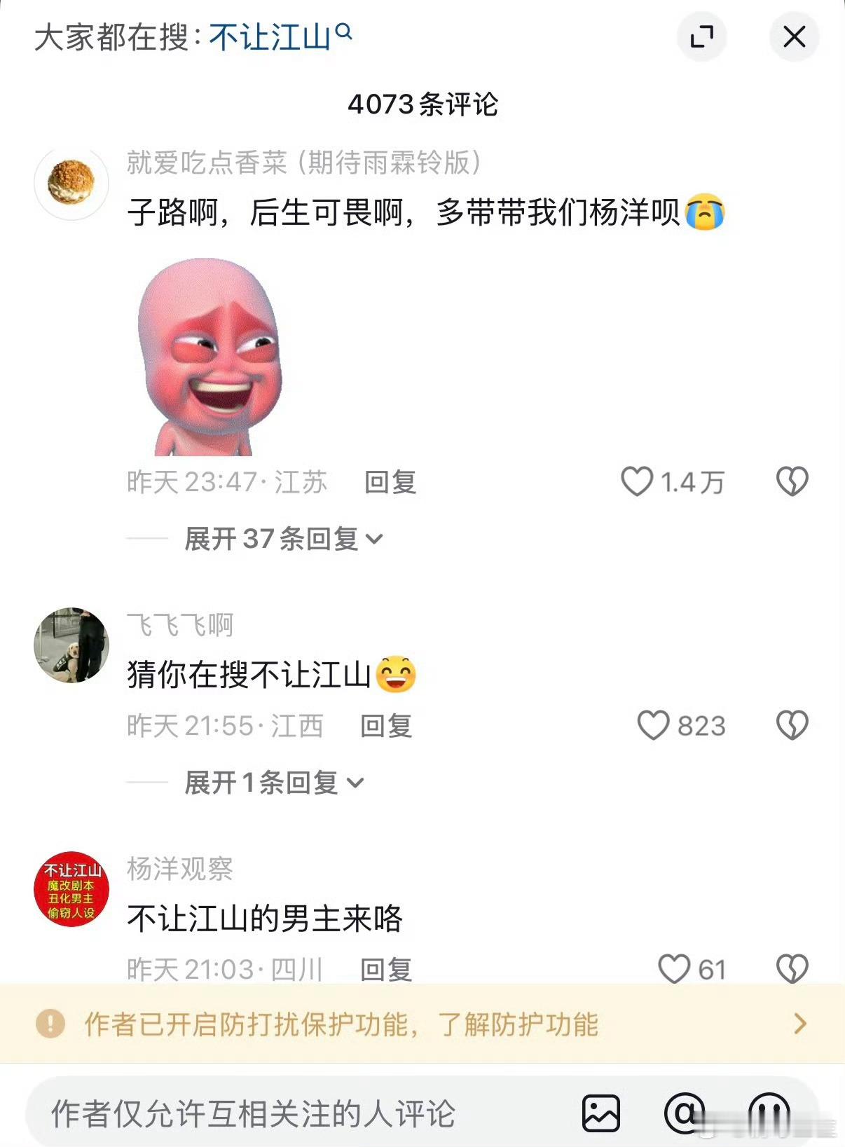 翟子路评论区也不能造hy吧…… 