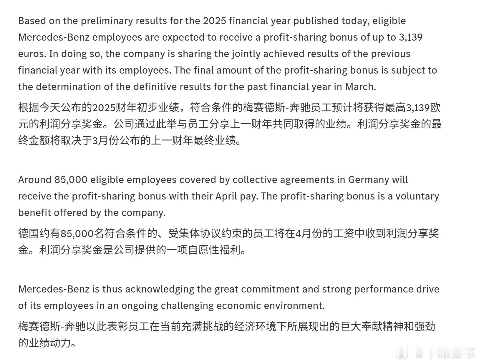 康师傅还是太会了奔驰号外  85000人都是在德国的朋友，中国区有没有这奖金？ 
