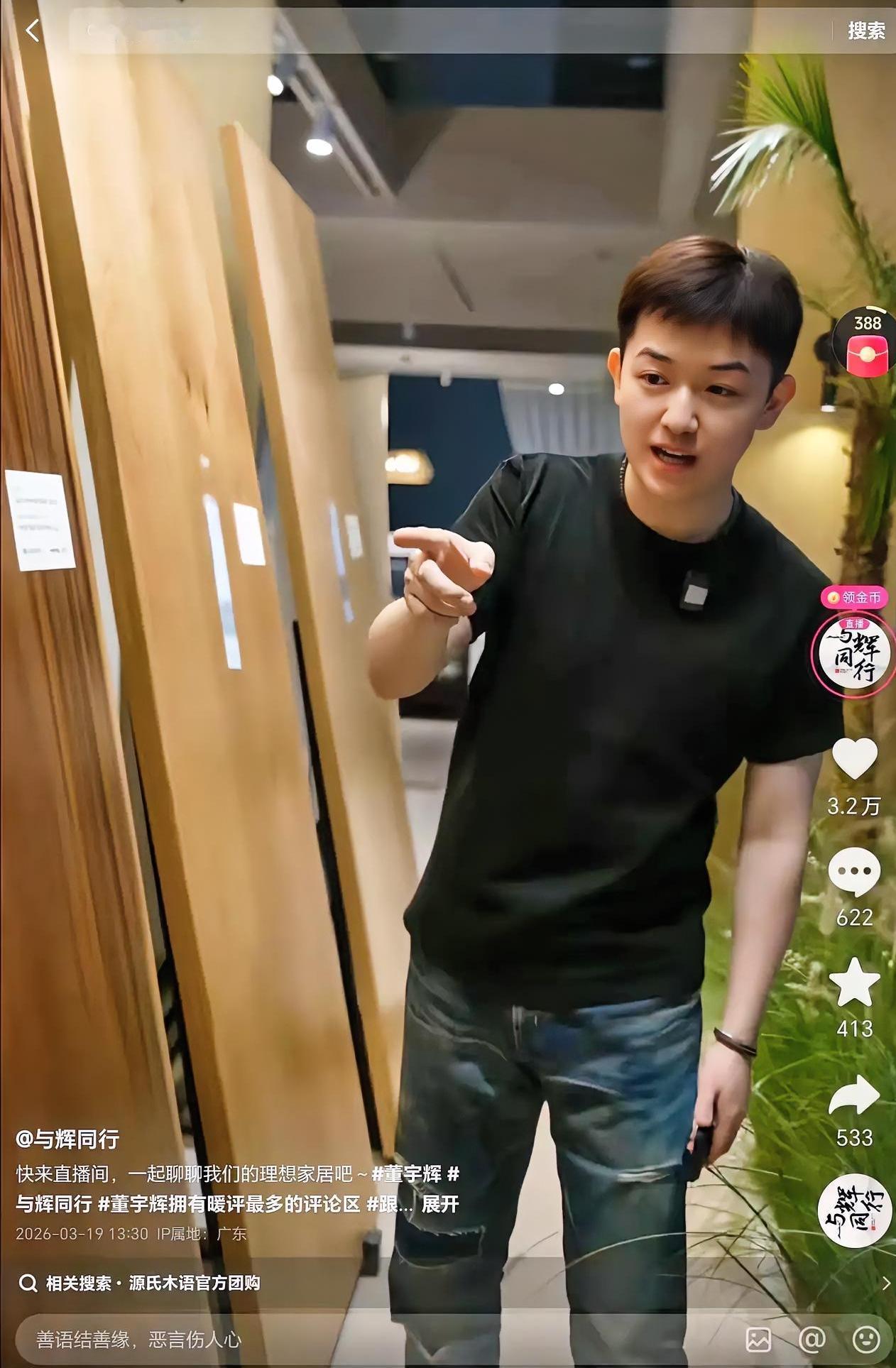 网络上的声音从来都嘈杂，有人捧就有人踩，可对着一群踏实做事、用心选品的年轻人恶语