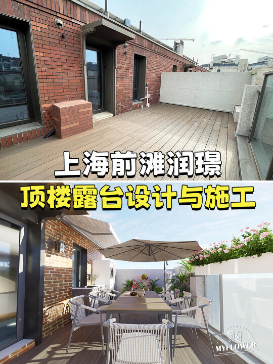 📍上海前滩润璟顶楼露台，实用美学顶流