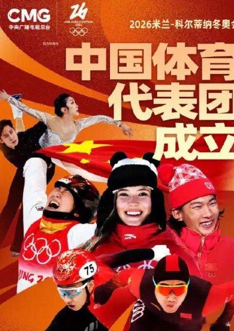 官宣！冬奥会中国代表团今日成立，刘少林缺席，谷爱凌接受采访！北京时间1月27日，