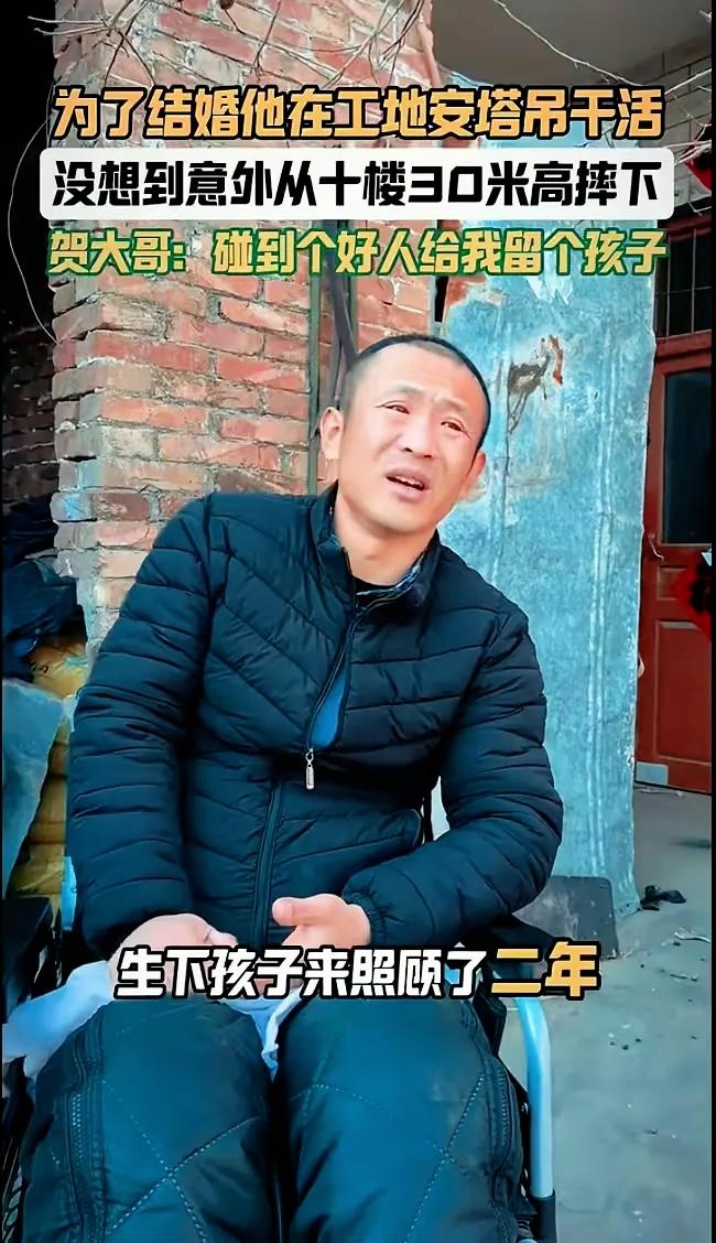 河南23岁男子，在工地摔了下来，下半身瘫痪。谁料怀孕两个月的女朋友没走，不仅把孩