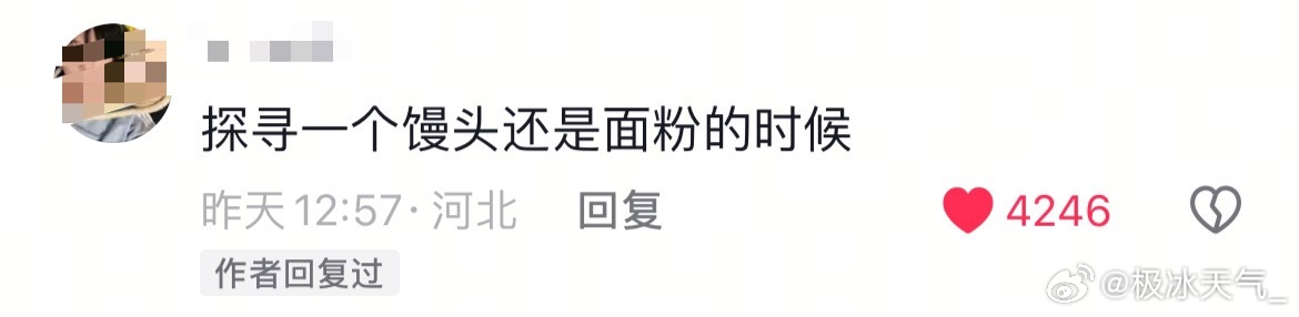 我觉得xc的慕斯真的很会说，刷🫘刷到有个慕斯用“探寻一滴酒还是葡萄的时候”这个