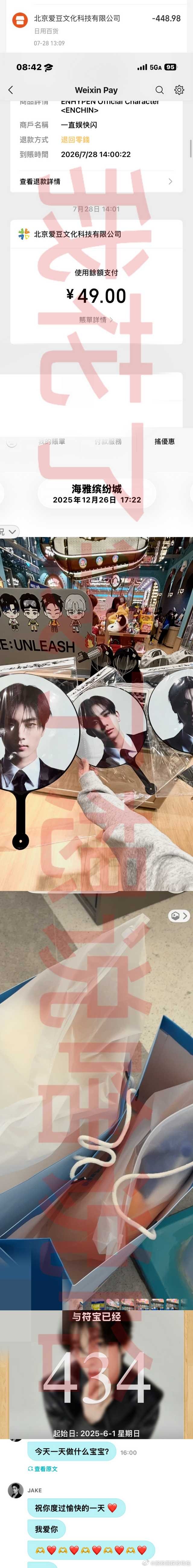 脱符 高柱只是一个普通学生 熬夜写的 不好轻点骂 