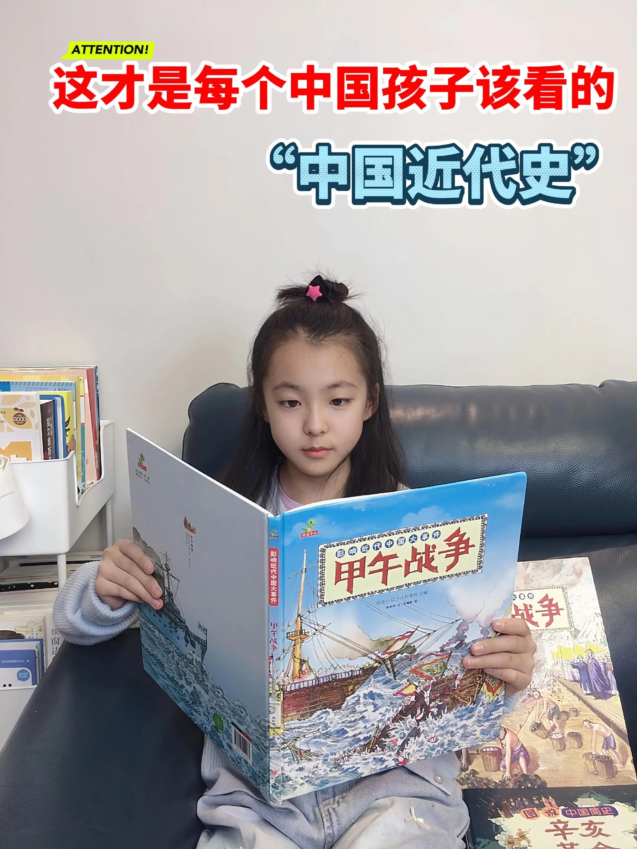 这才是每个孩子该看的历史书🔥。我和女儿看得热泪盈眶，震撼人心‼️ 这...