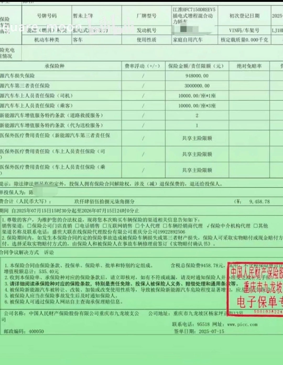 尊界S800保费居然都不要1万？百万的新能源，保费只要9000多尊界S800又要