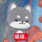我学会了 以后发自拍想凑九宫格打乱顺序可以发重复的照片 文文好聪明 