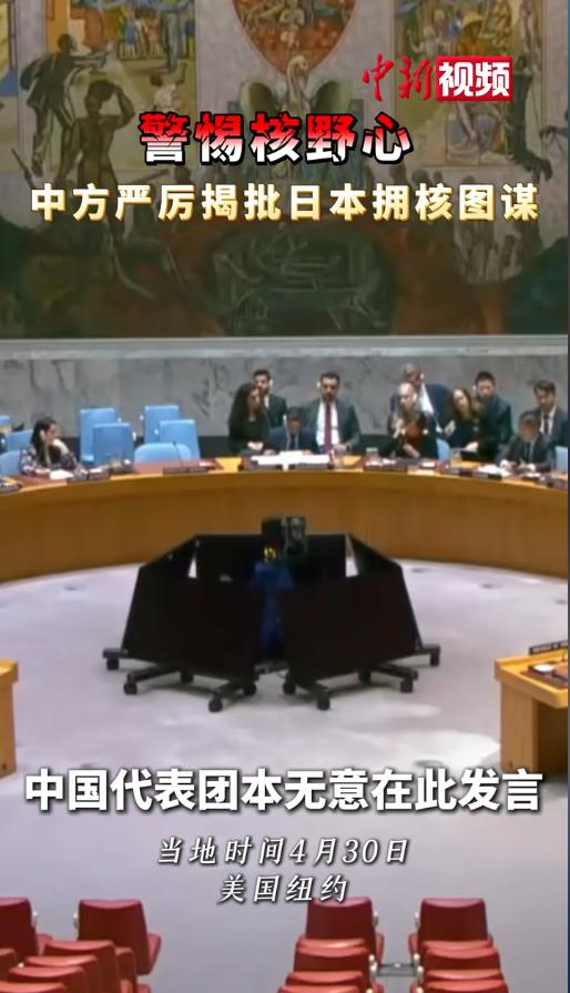 藏不住了！日本高官公然喊要拥核，还想修改坚守了几十年的无核三原则，偷偷囤了44吨