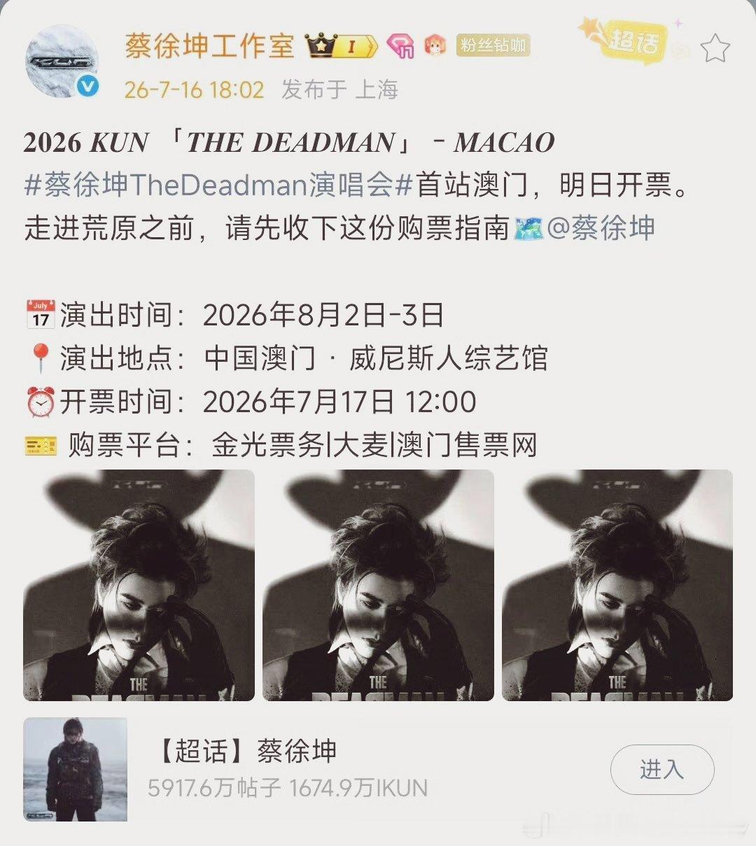 演唱会首场恰逢28岁生日，属于蔡徐坤和IKUN的浪漫从来不会缺席。蔡徐坤演唱会官