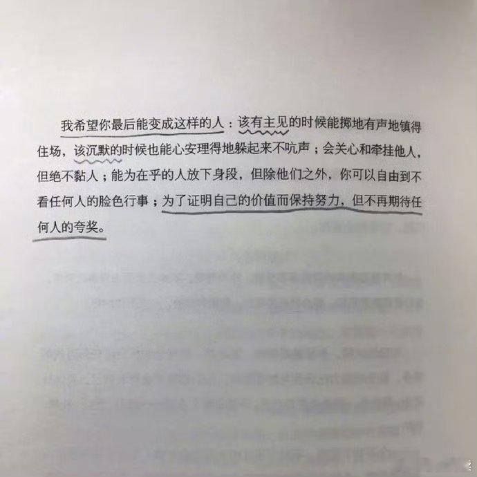 我希望你最后变成这样的人​​​​:​​​