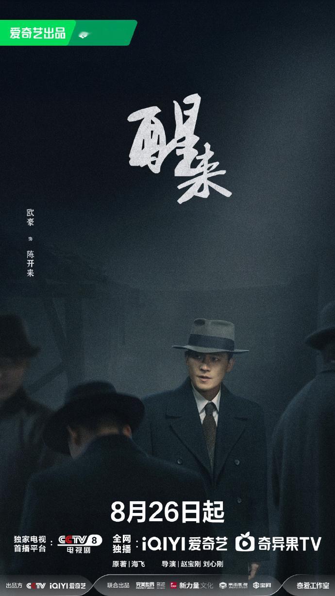 欧豪娜扎醒来官宣定档古力那扎尔拜合提亚尔按姓氏笔画排序古力那扎尔拜合提亚尔按姓氏