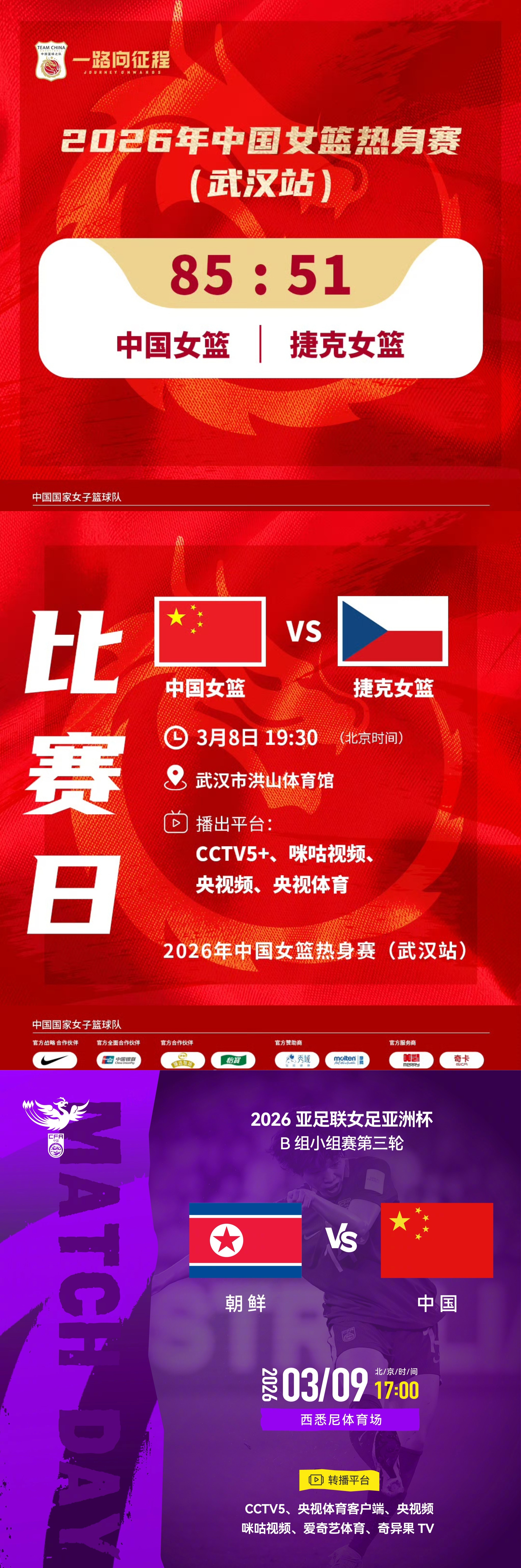 三八、妇女节快乐。