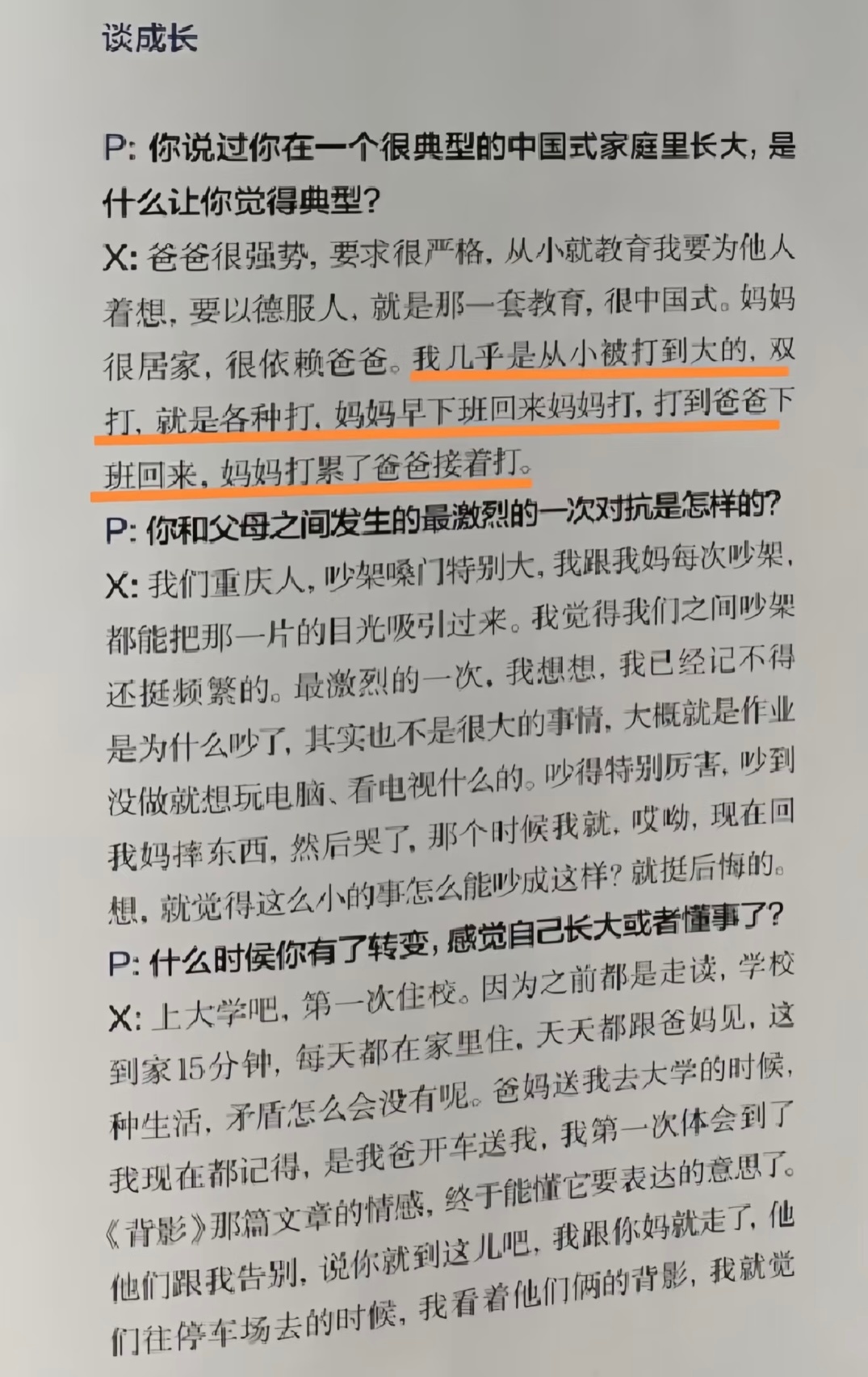 忍不住回看五年前的人物采访[苦涩] 肖战  一直都是真诚勇敢坚韧通透的人[抱一抱