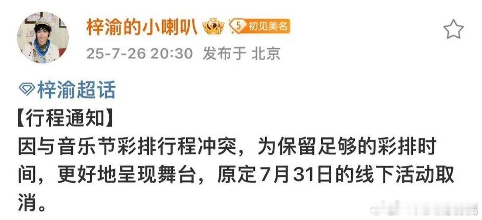 线下娇兰活动取消了，音乐节还在 ​​​