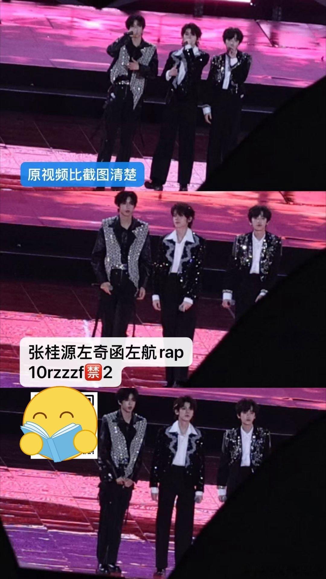 tg 张桂源左航左奇函谁帅了？ 