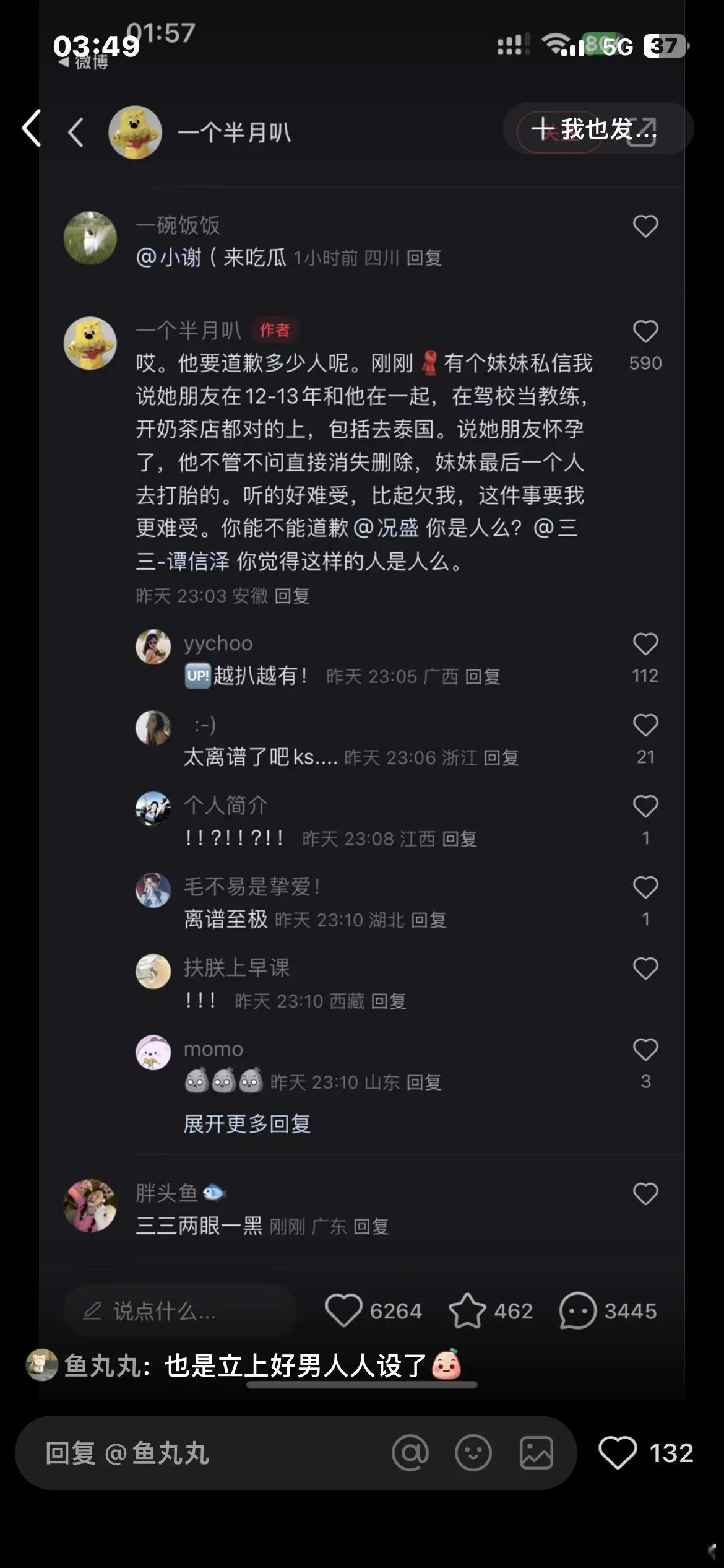 我嘞个老天，况盛越扒越有救了个大命，好不容易刷完国乒混双巴黎夺冠，直接被况盛直接