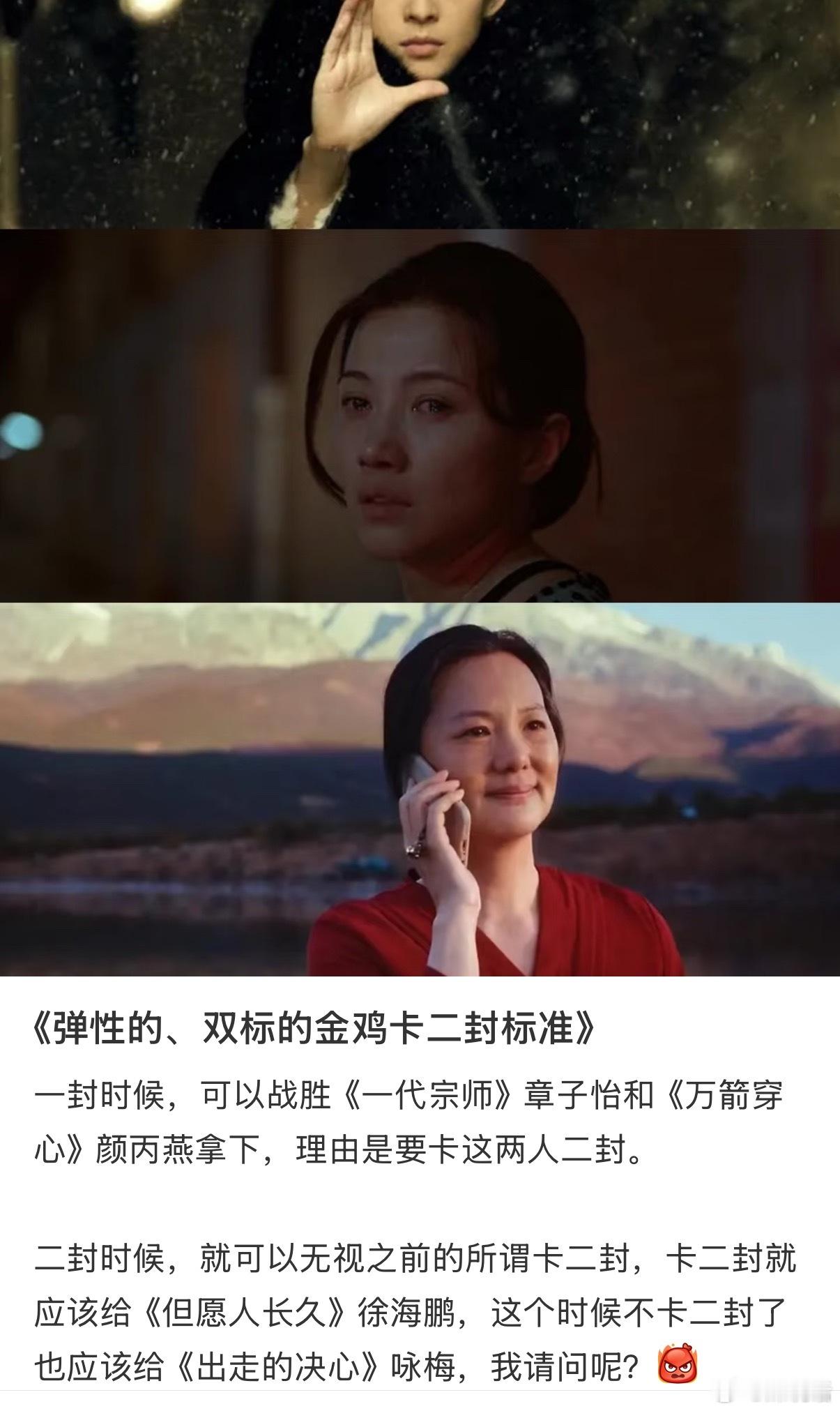 宋佳凭借《好东西》二封金鸡影后被网友质疑：一封时候，可以战胜《一代宗师》章子怡和