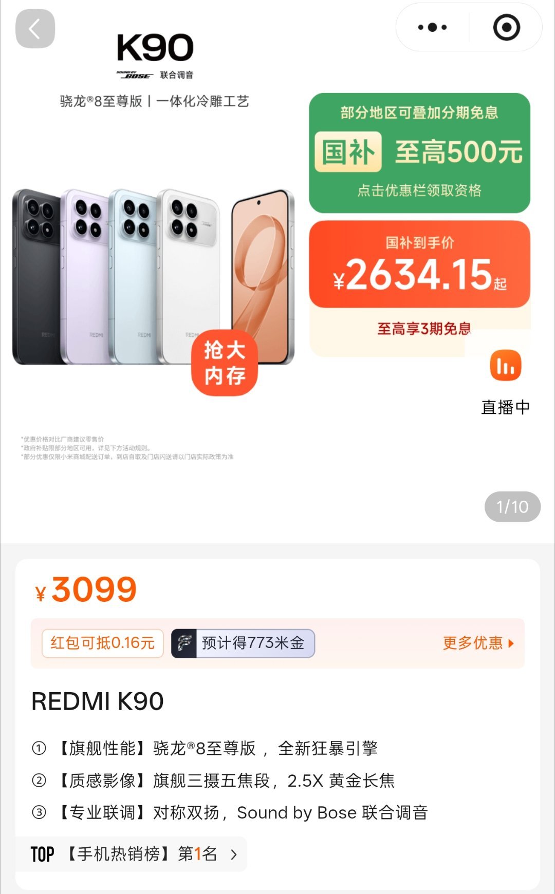 小米多款手机今起正式涨价8 月 2 日（今日）0:00 起，小米针对 REDMI