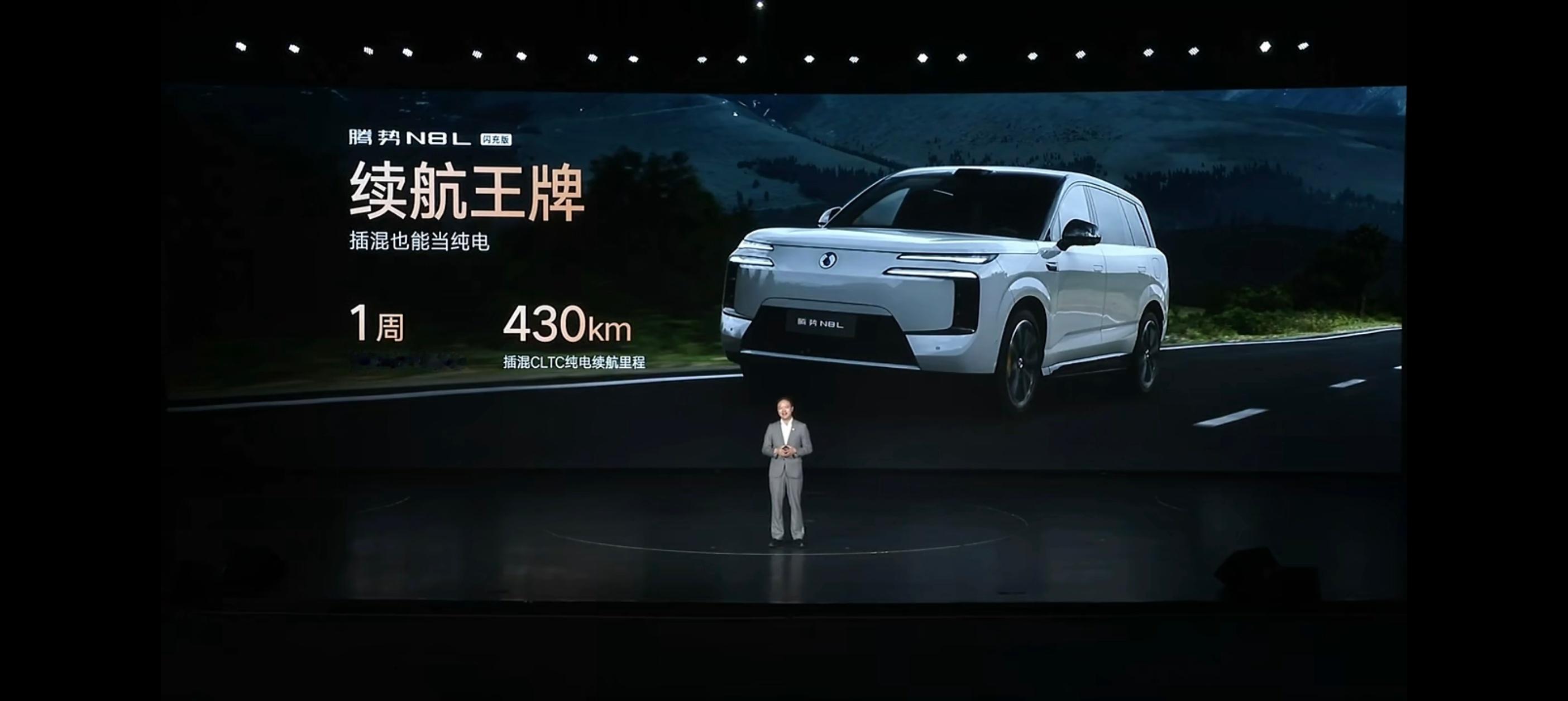 腾势N8L闪充版纯电续航430km综合续航1550km单说纯电续航，日常通勤随便