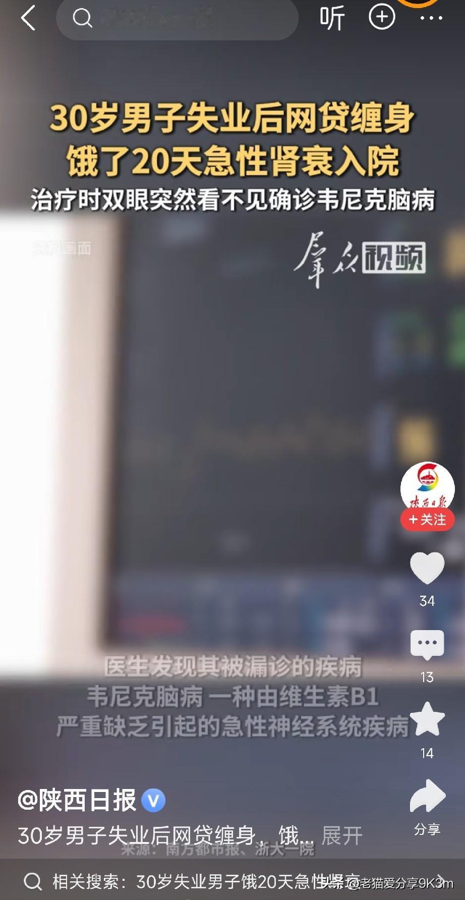 30岁男子，20天只吃饼干喝水，引发肾衰竭。

30岁的杨先生，失业了，没有收入