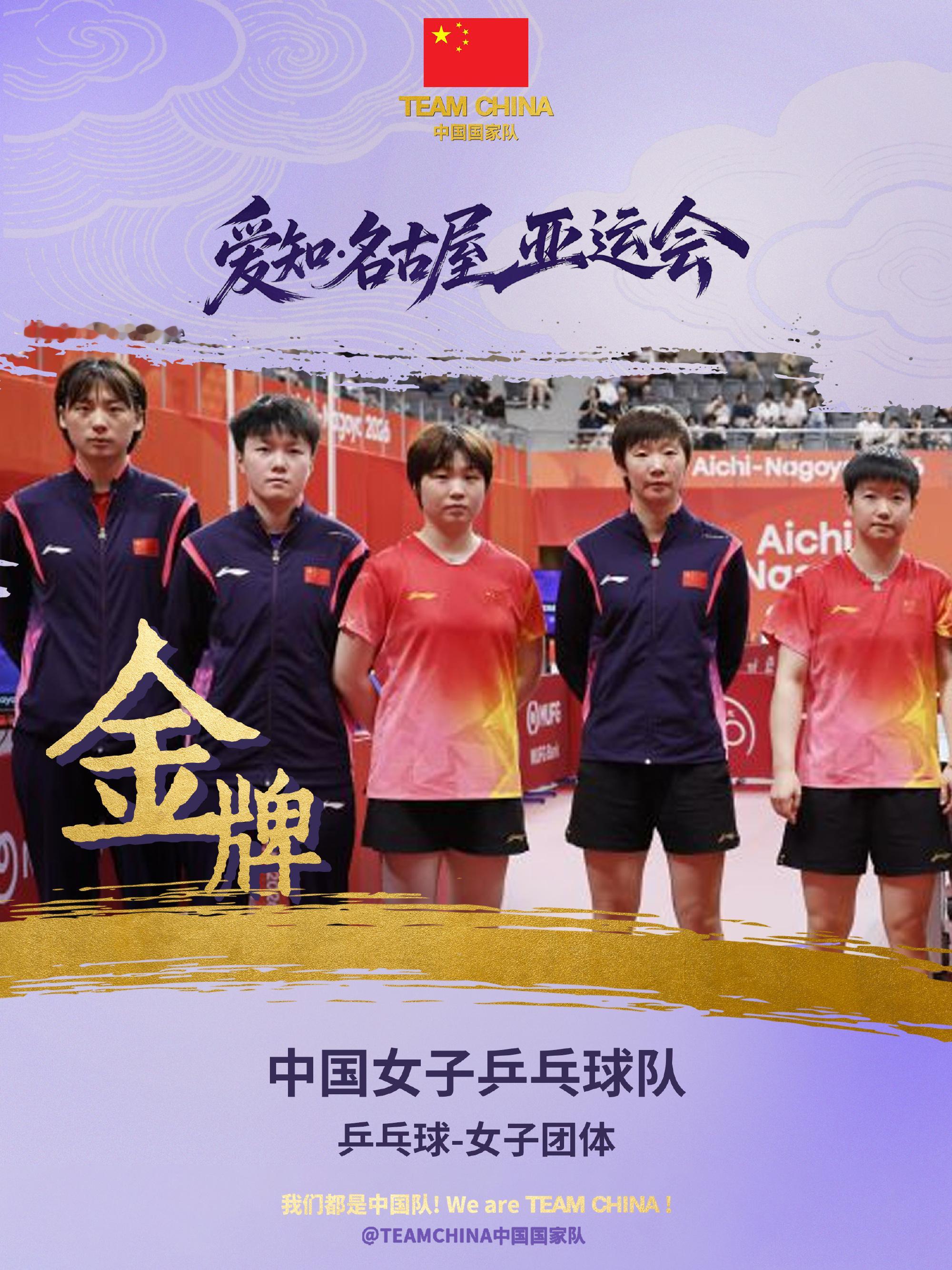 插赛果，女乒团体赛3:0击败🇯🇵！！！！ ​​​