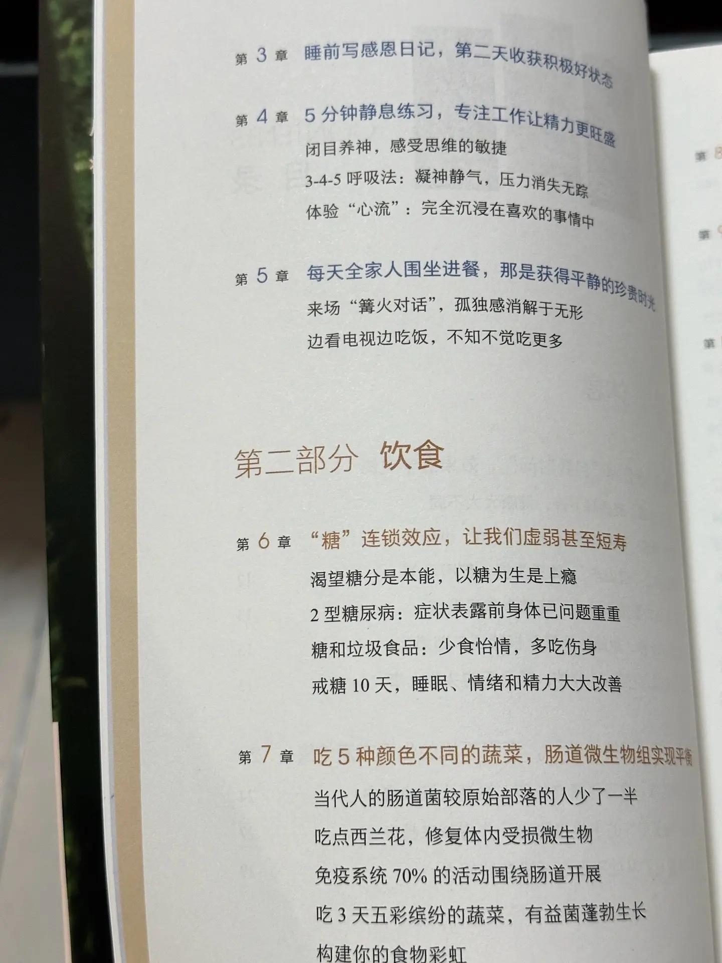 女孩子结婚， 永远把自己的身体， 放在第一位！