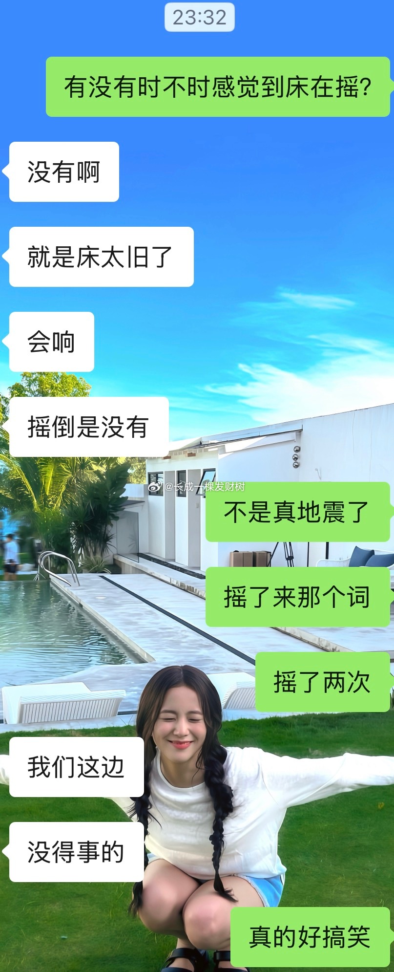 绵竹地震四川人的松弛感