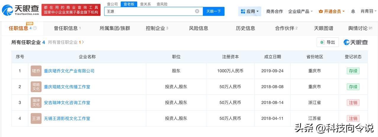 【王扁1分钟视频报价40元 王扁近30日涨粉19.3万】王扁模仿王源走红疑开多号