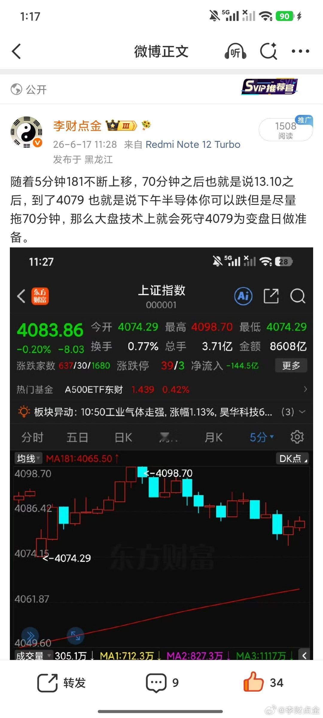 半导体再坚持1个小时，14.10分大盘就靠自己了。 