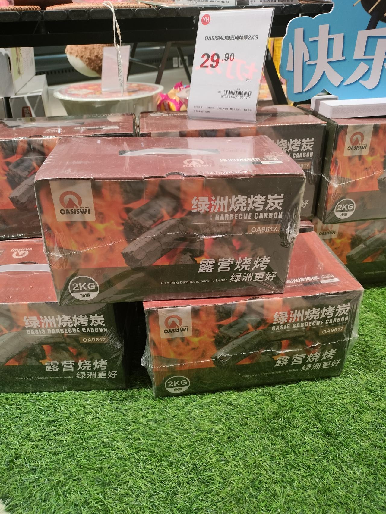 马上五一节了，又到了烧烤季。
超市全套的烧烤必需品全都上市了。
有帐篷、烧烤架等