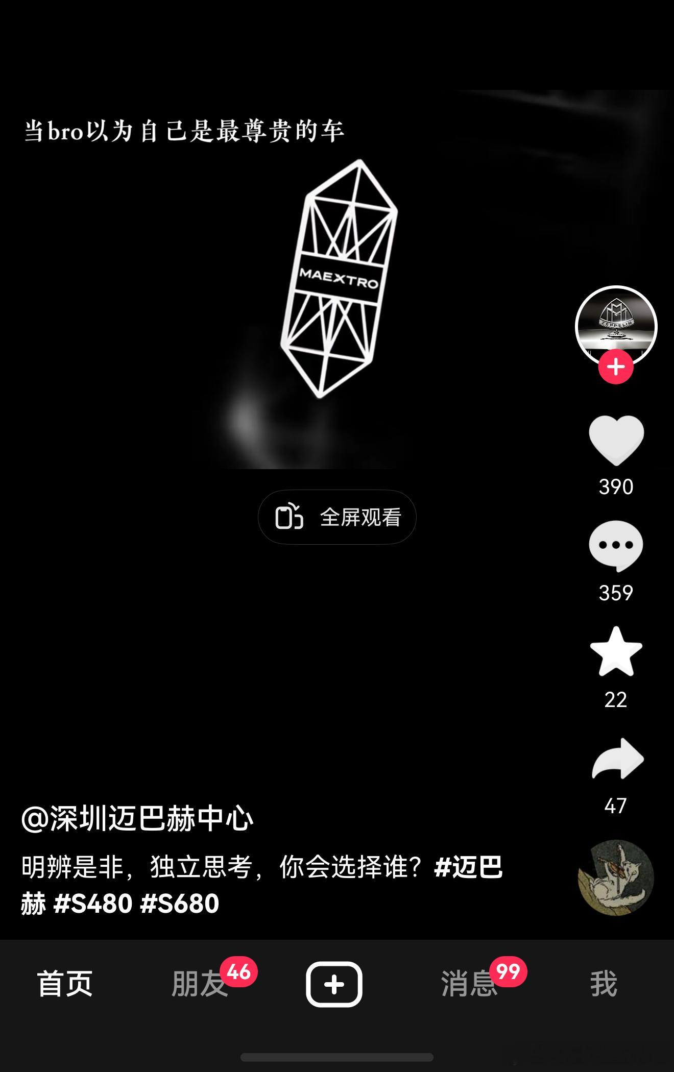 当迈巴赫主动要和尊界对比的时候...迈巴赫已经输了