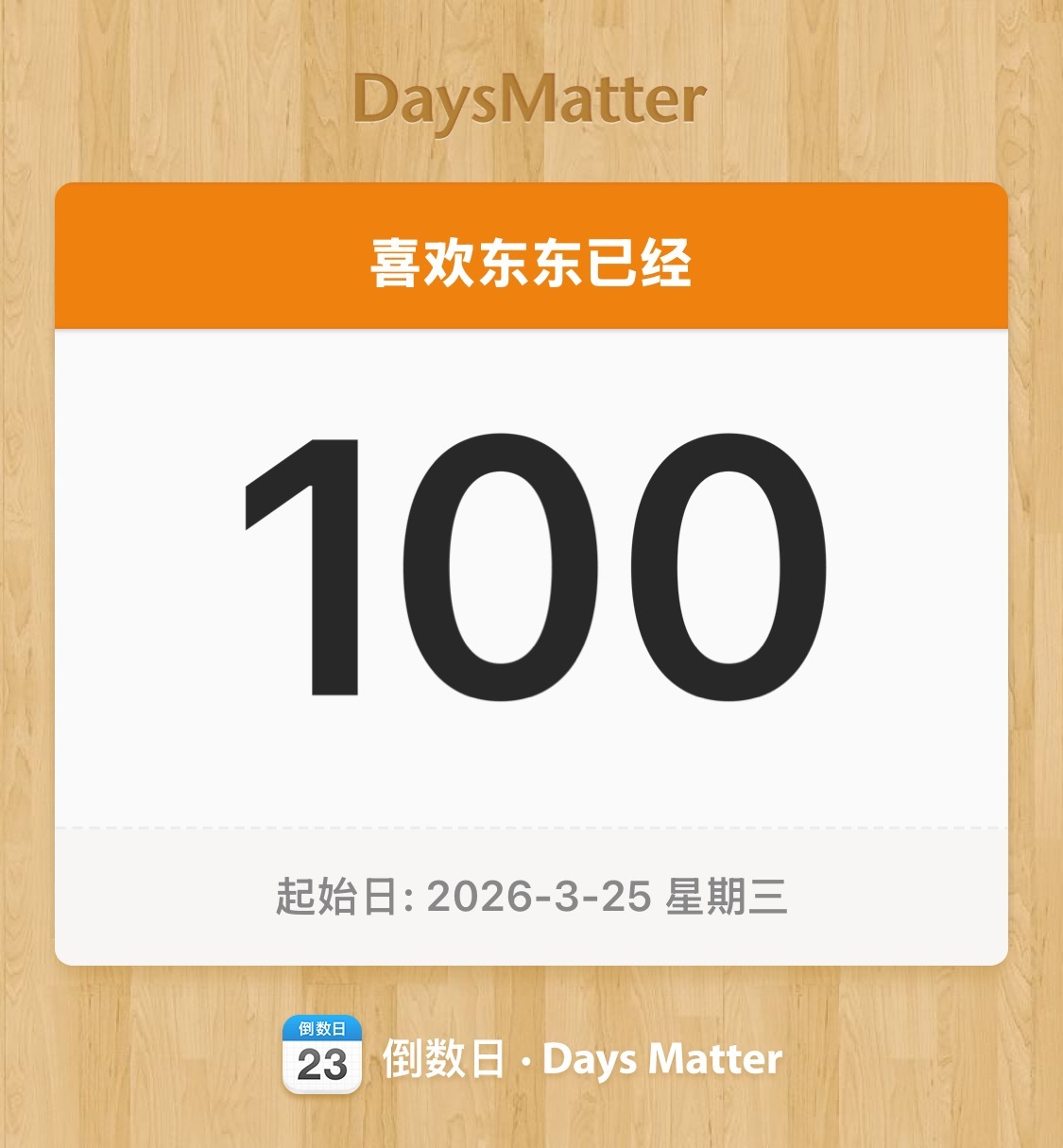 不知不觉100天啦 很美好的一百天来发个小cj带李煜东 屿风纵肆 煜曜今朝李煜东